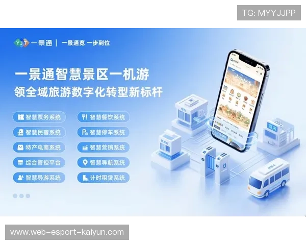 多城试点智能票务系统提升入场效率与安全性，票务系统的功能